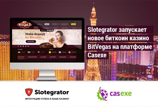 Slotegrator запускает новое биткоин-казино BitVegas на платформе Casexe